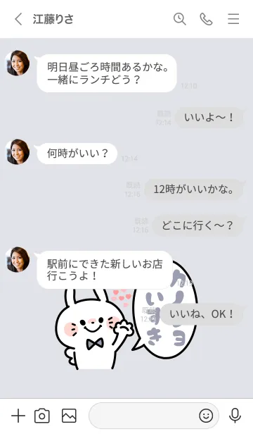 [LINE着せ替え] カップルお揃い着せかえ♡彼氏 8の画像4