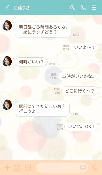 [LINE着せ替え] シンプル 水彩 お花18の画像4