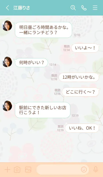 [LINE着せ替え] 花 芽吹き グレージュ3の画像4