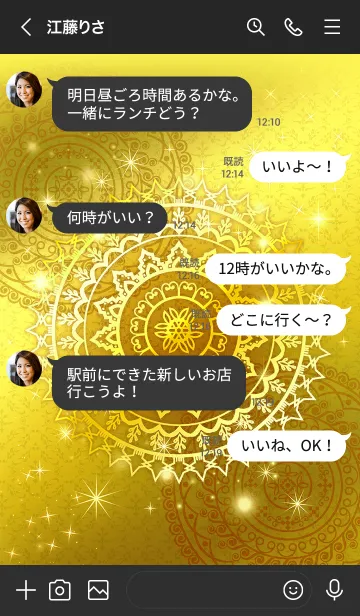 [LINE着せ替え] 全運気が上がる金の曼荼羅の画像4