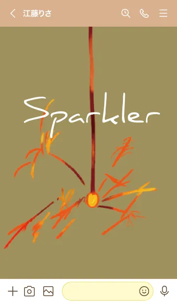 [LINE着せ替え] ベージュ : 線香花火の画像3