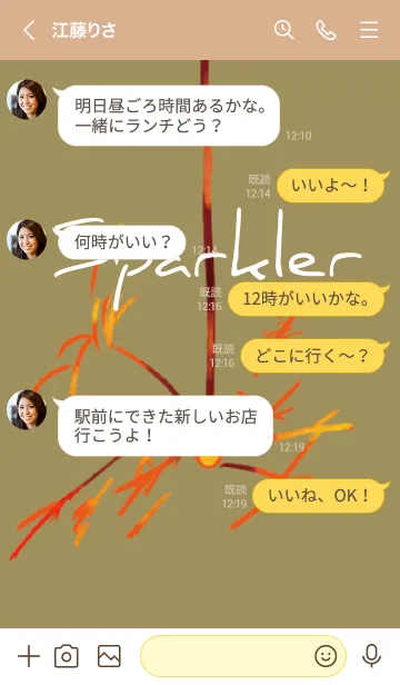 [LINE着せ替え] ベージュ : 線香花火の画像4