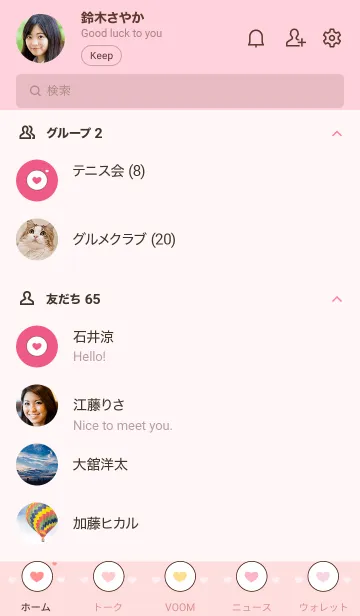 [LINE着せ替え] Simple heart icons 18の画像2