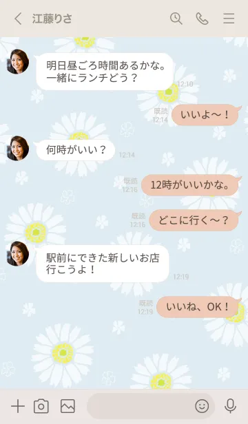 [LINE着せ替え] 白いガーベラ25の画像4