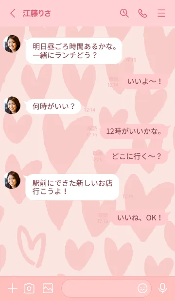[LINE着せ替え] ハートたくさんピンクピンク2の画像4
