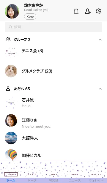 [LINE着せ替え] ミニ スターズ 36の画像2