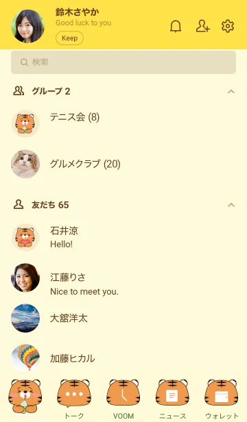 [LINE着せ替え] Simple Special Tiger Theme (JP)の画像2