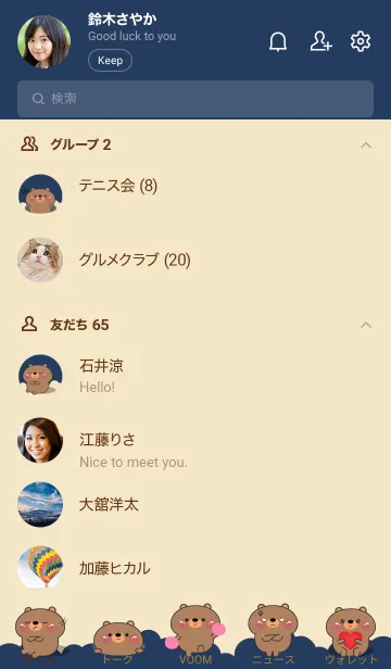 [LINE着せ替え] Mood BearTheme (JP)の画像2