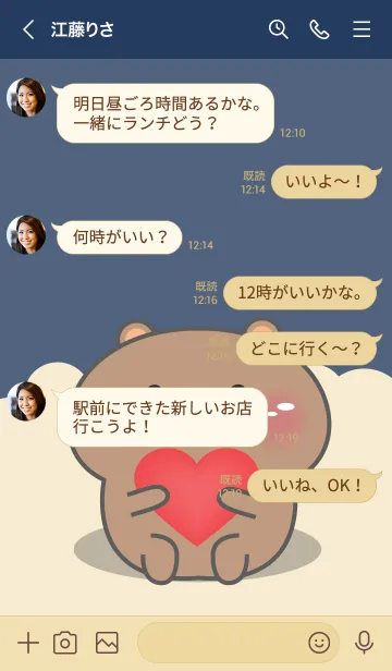 [LINE着せ替え] Mood BearTheme (JP)の画像4