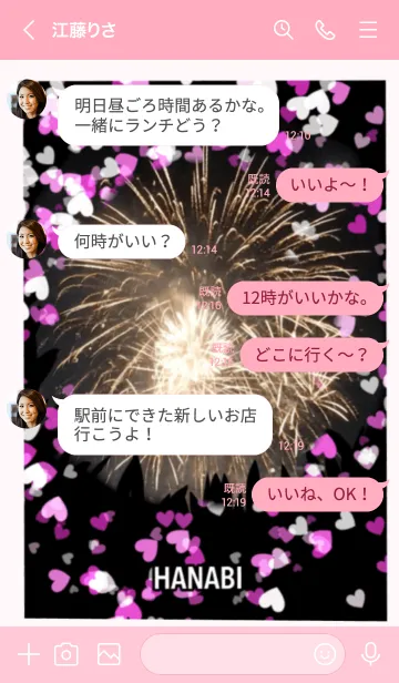 [LINE着せ替え] HANABI  花火 BLACK PINK ブラックピンクの画像4