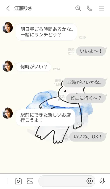 [LINE着せ替え] Polar bear しろくまの着せかえ。水彩の画像4