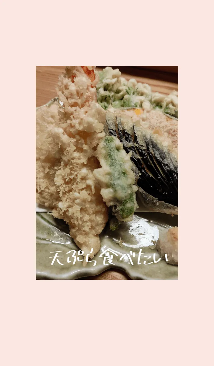[LINE着せ替え] 天ぷら食べたいなの画像1
