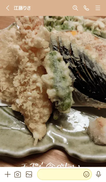 [LINE着せ替え] 天ぷら食べたいなの画像3