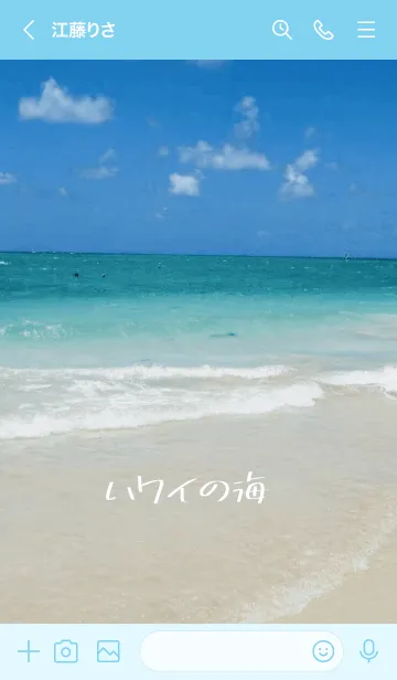 [LINE着せ替え] ハワイの海！の画像3