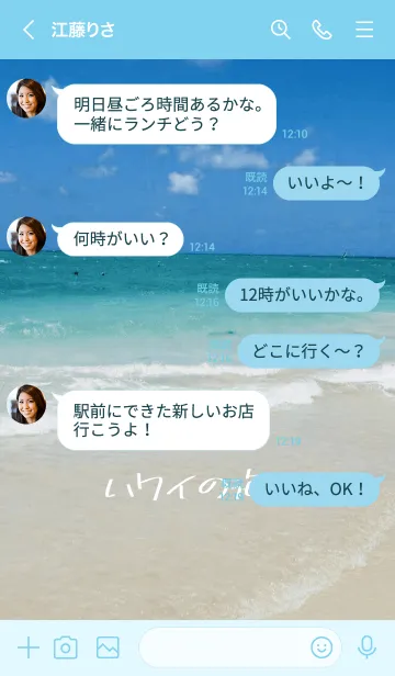 [LINE着せ替え] ハワイの海！の画像4