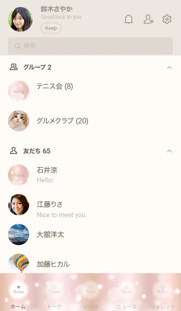 [LINE着せ替え] Fluffy Pink Gold - MEKYM - 46の画像2