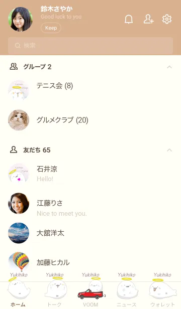 [LINE着せ替え] ゆきひこ用あざらっ神の画像2