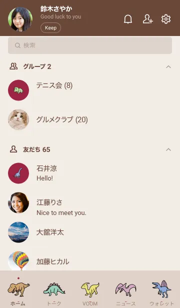 [LINE着せ替え] ボルドー : 恐竜の画像2