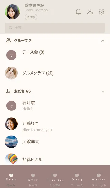 [LINE着せ替え] 大人なくすみピンク。ハート。の画像2