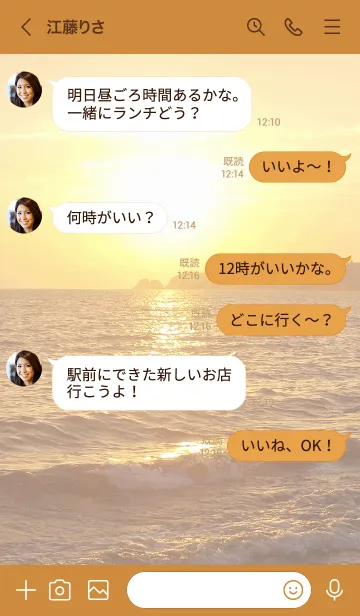 [LINE着せ替え] 黄昏時の海が黄金色に輝き運気が上昇する！の画像4