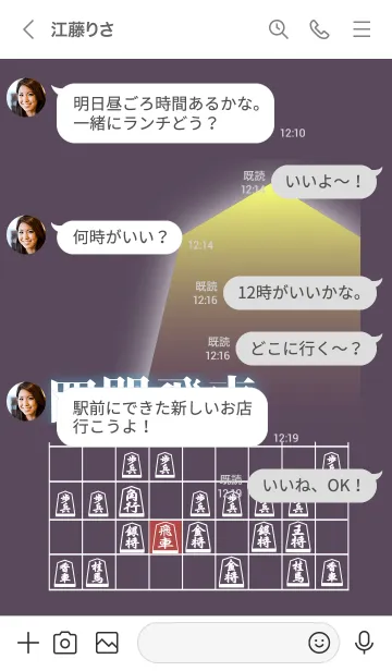 [LINE着せ替え] 【将棋】将棋の戦法「四間飛車」(2)の画像4