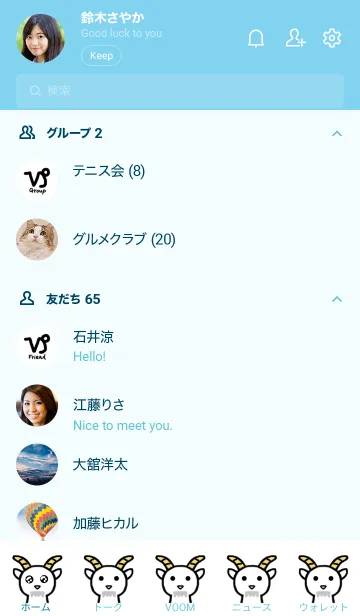 [LINE着せ替え] やぎ座 星座着せ替えの画像2