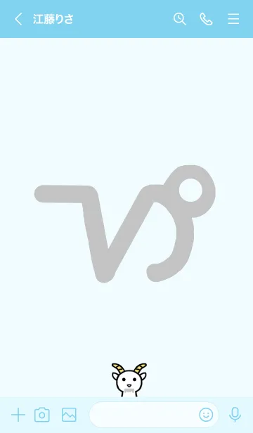 [LINE着せ替え] やぎ座 星座着せ替えの画像3