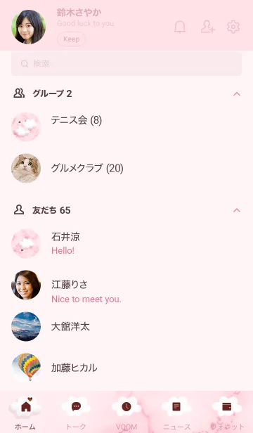 [LINE着せ替え] ～大理石と雲♥ピンク01_1～の画像2