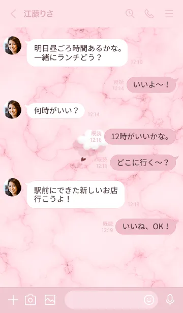 [LINE着せ替え] ～大理石と雲♥ピンク01_1～の画像4