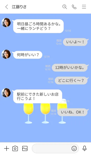 [LINE着せ替え] ＃ビール【スカイブルー】の画像4