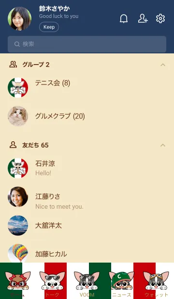 [LINE着せ替え] チワワ スムースの画像2