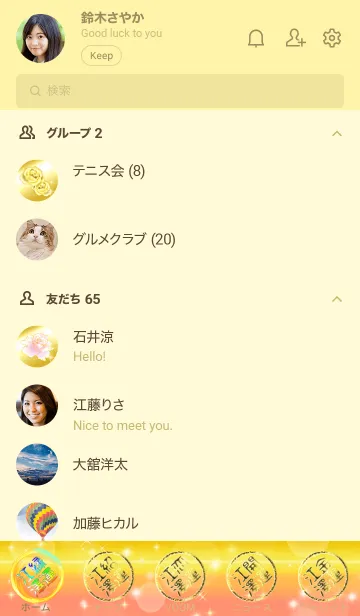 [LINE着せ替え] ✿江澤✿全運気を昇華する虹鳳と日輪の加護の画像2