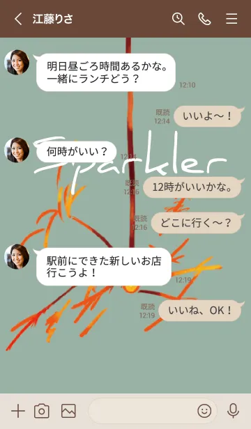 [LINE着せ替え] ベージュとカーキ : 線香花火の画像4