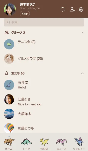 [LINE着せ替え] ベージュと青 : 恐竜の画像2