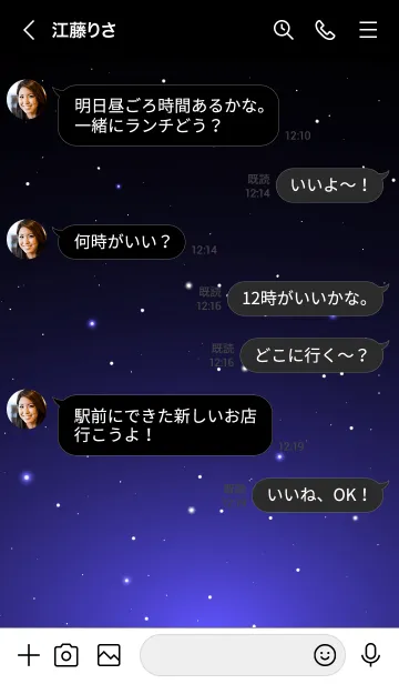[LINE着せ替え] STARRY SKY -STAR- 29の画像4