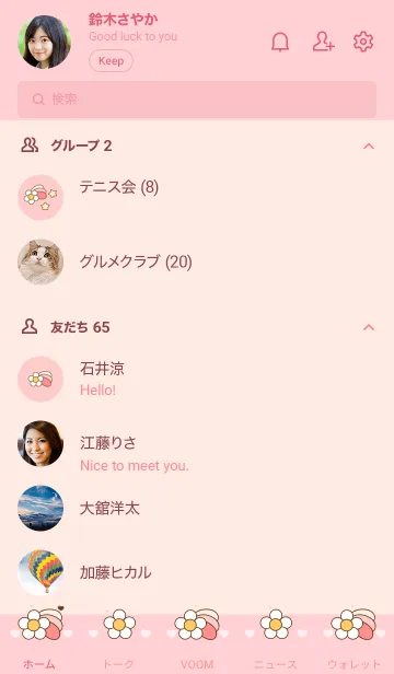 [LINE着せ替え] Flower stars 14の画像2