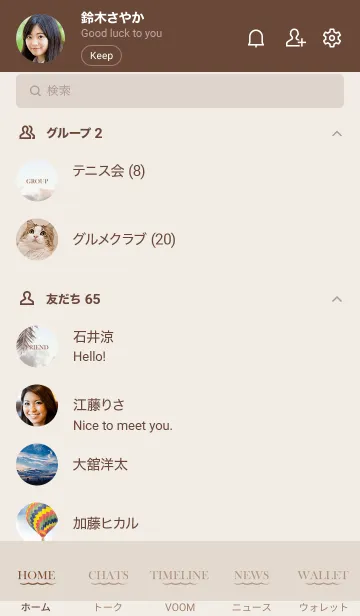 [LINE着せ替え] PALM TREE -SUNSET- 8の画像2