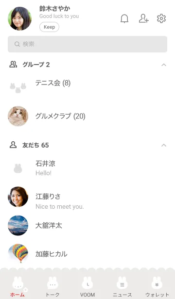 [LINE着せ替え] シンプルうさぎ | グレーの画像2