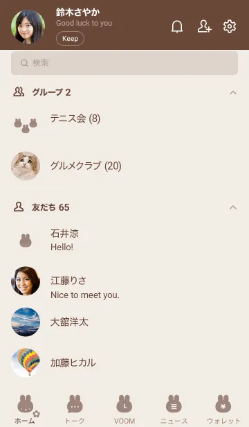 [LINE着せ替え] シンプルうさぎ | ブラウンの画像2