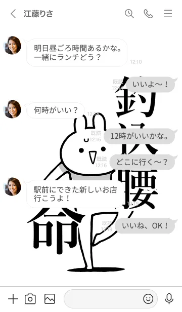 [LINE着せ替え] 【釣込腰】命！好きすぎる名前着せかえの画像4