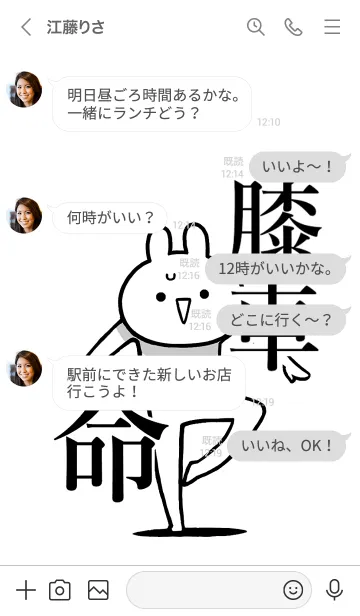 [LINE着せ替え] 【膝車】命！好きすぎる名前着せかえの画像4