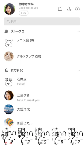 [LINE着せ替え] 【内股】命！好きすぎる名前着せかえの画像2