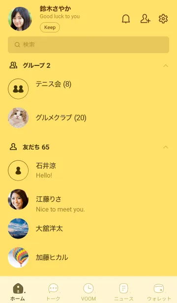 [LINE着せ替え] n99_26_イエロー4-3の画像2