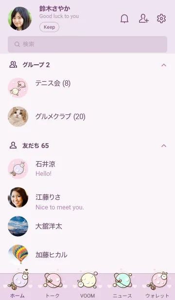 [LINE着せ替え] Cute pastel planet 6 :)の画像2