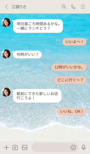 [LINE着せ替え] Love Beach Smile.MEKYM 13の画像4