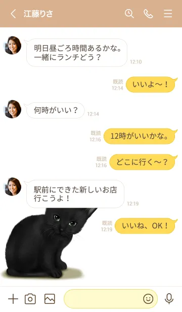 [LINE着せ替え] れいじゅ用可愛い黒猫子猫の画像4