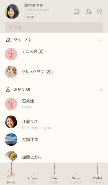 [LINE着せ替え] ベージュとピンク : 線香花火の画像2