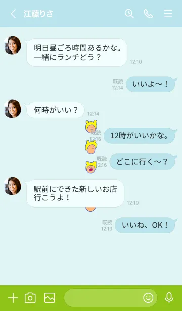 [LINE着せ替え] みみかぶ ぐりーん！ 7の画像4