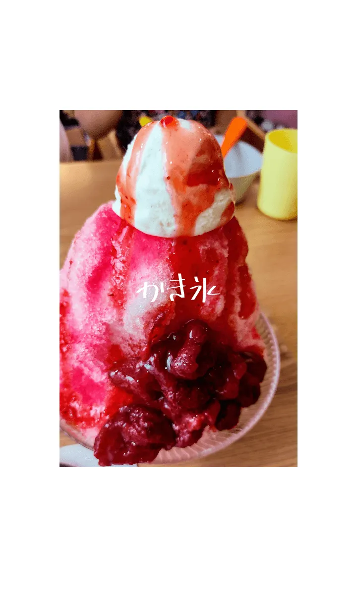 [LINE着せ替え] かき氷イチゴ味の画像1