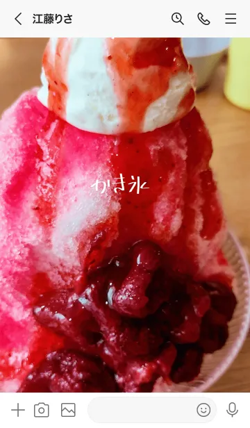 [LINE着せ替え] かき氷イチゴ味の画像3